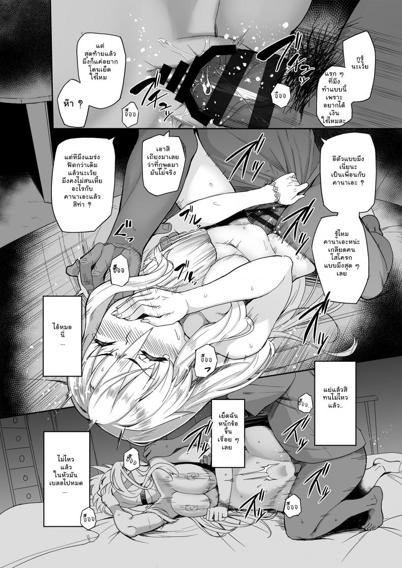พ่อเธอเป็นขาประจำ [Misaki (Ishizuchi Ginko)] Motoyan JK Saki - หน้า 27
