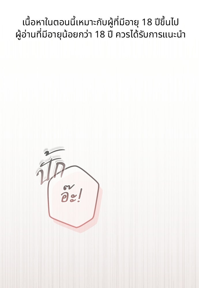 เติมไฟรักให้โรแมนซ์ - หน้า 1