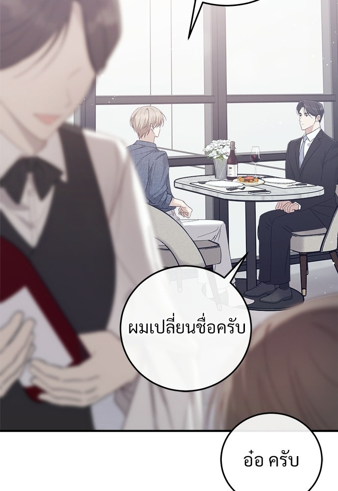 เติมไฟรักให้โรแมนซ์ - หน้า 115