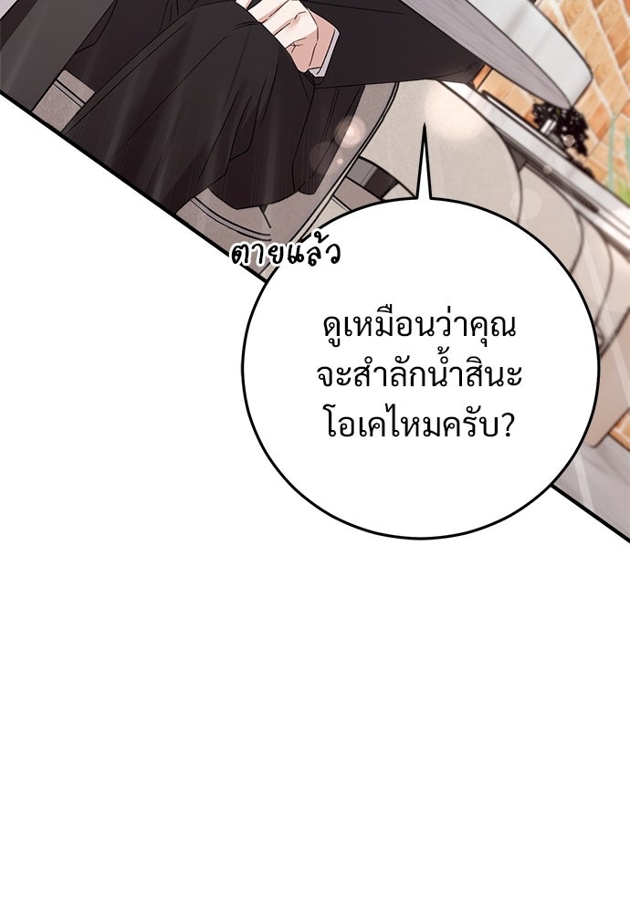 เติมไฟรักให้โรแมนซ์ - หน้า 124