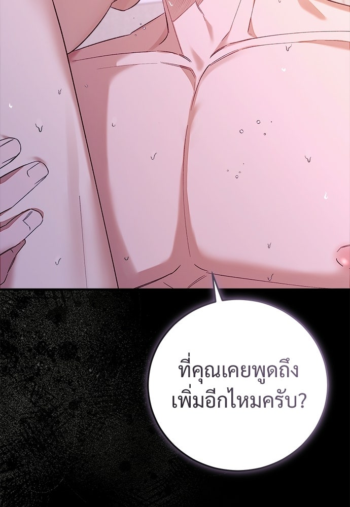 เติมไฟรักให้โรแมนซ์ - หน้า 13