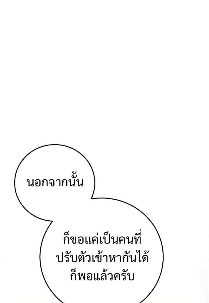 เติมไฟรักให้โรแมนซ์ - หน้า 147