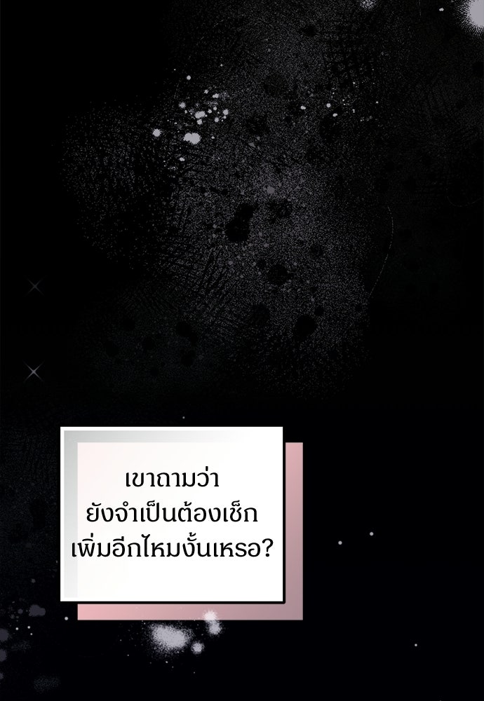 เติมไฟรักให้โรแมนซ์ - หน้า 16