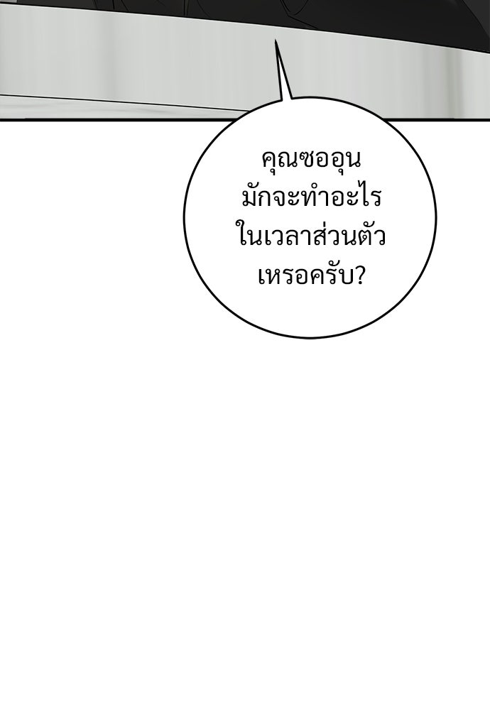 เติมไฟรักให้โรแมนซ์ - หน้า 165
