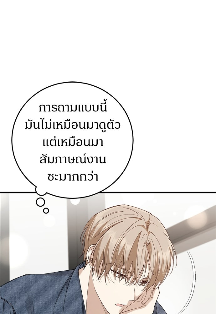 เติมไฟรักให้โรแมนซ์ - หน้า 166