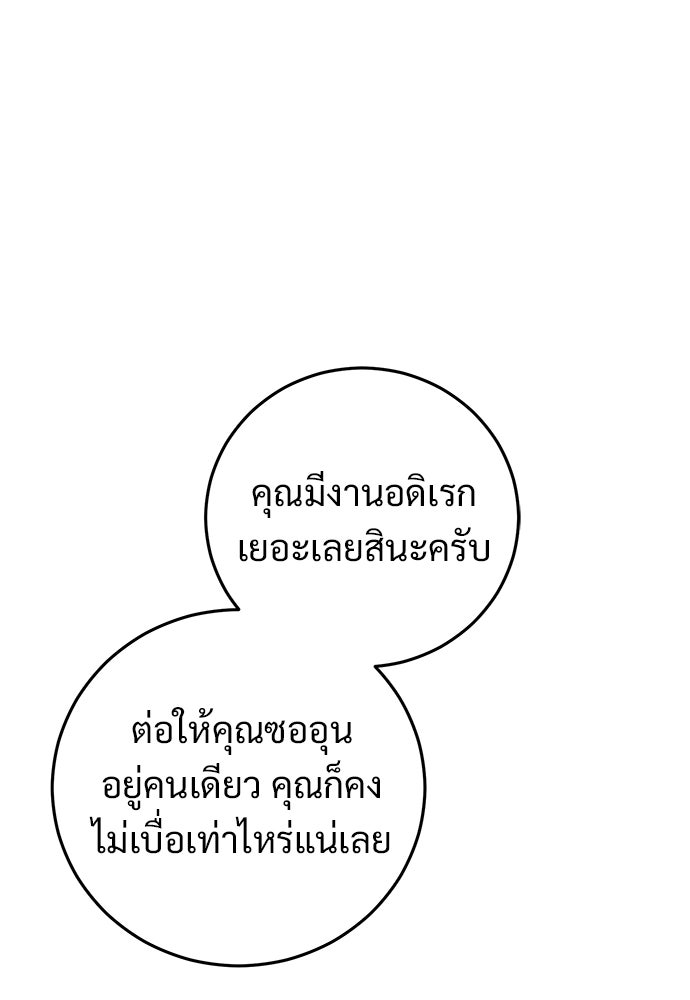 เติมไฟรักให้โรแมนซ์ - หน้า 173