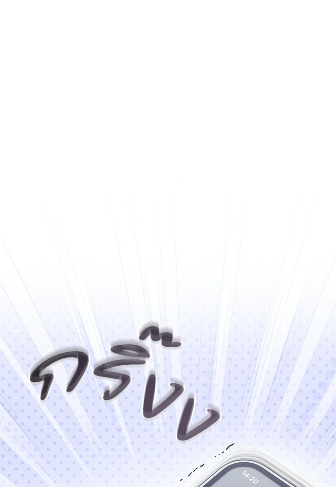 เติมไฟรักให้โรแมนซ์ - หน้า 178