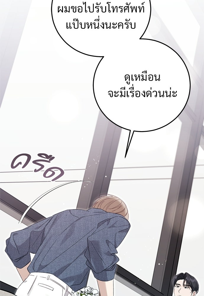เติมไฟรักให้โรแมนซ์ - หน้า 182