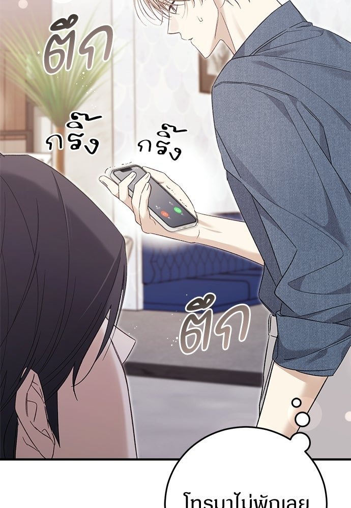เติมไฟรักให้โรแมนซ์ - หน้า 185
