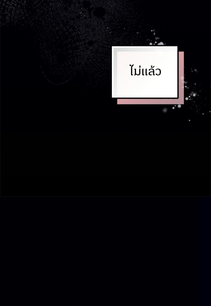 เติมไฟรักให้โรแมนซ์ - หน้า 19