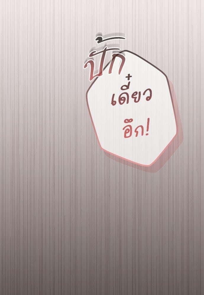 เติมไฟรักให้โรแมนซ์ - หน้า 2