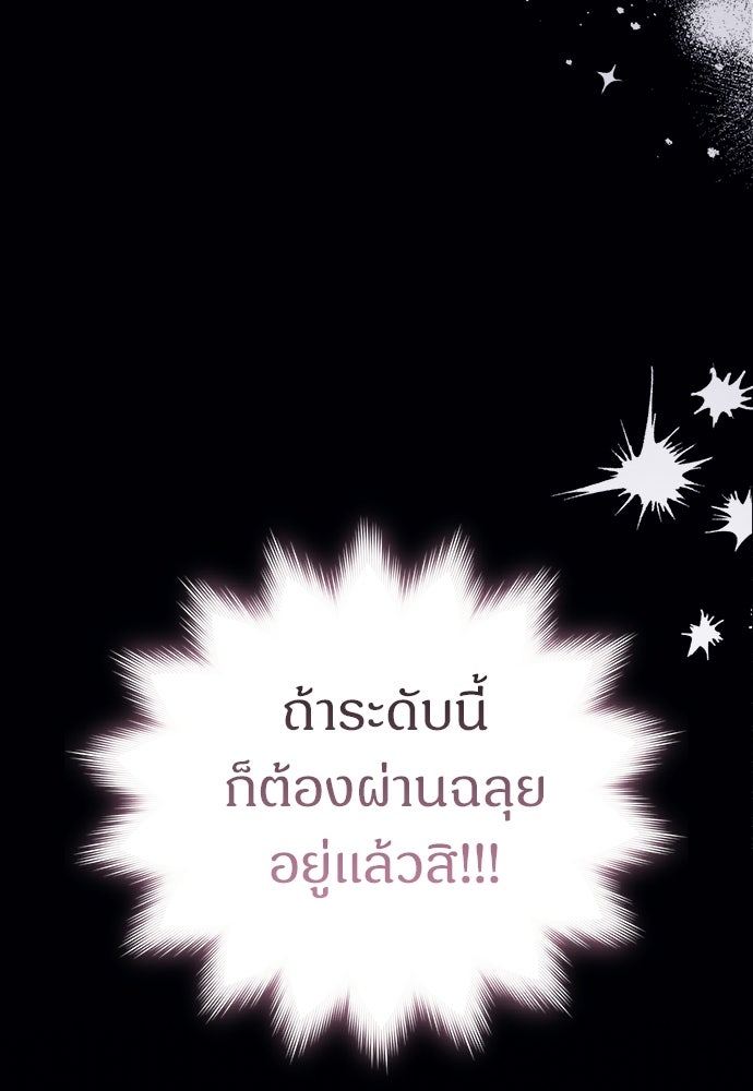 เติมไฟรักให้โรแมนซ์ - หน้า 22