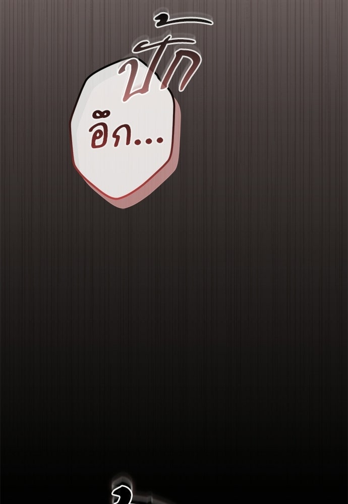 เติมไฟรักให้โรแมนซ์ - หน้า 3