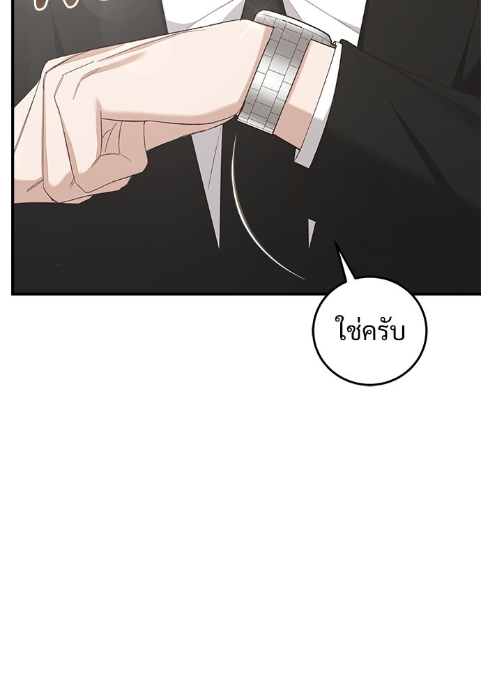 เติมไฟรักให้โรแมนซ์ - หน้า 32
