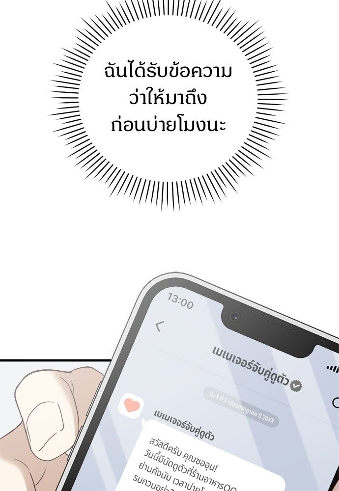 เติมไฟรักให้โรแมนซ์ - หน้า 36
