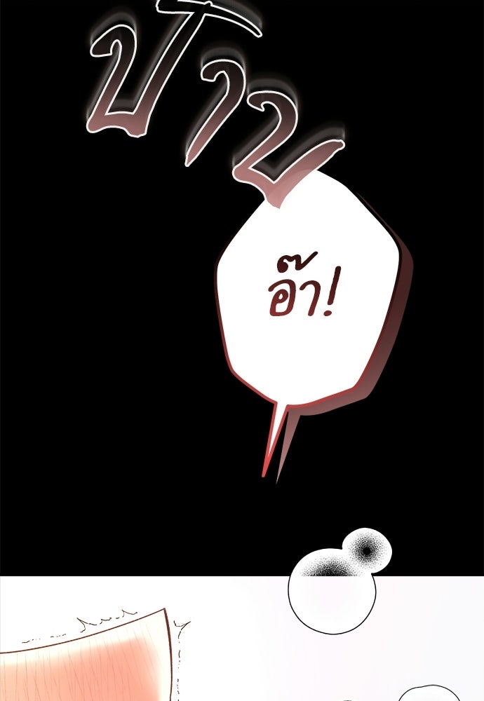เติมไฟรักให้โรแมนซ์ - หน้า 4