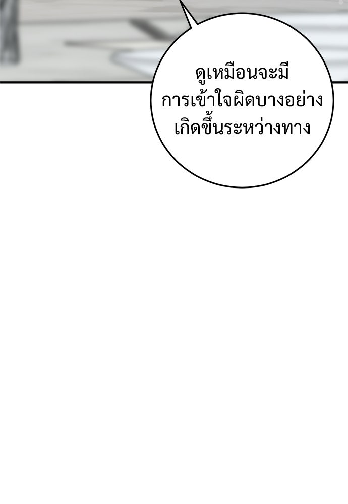 เติมไฟรักให้โรแมนซ์ - หน้า 47