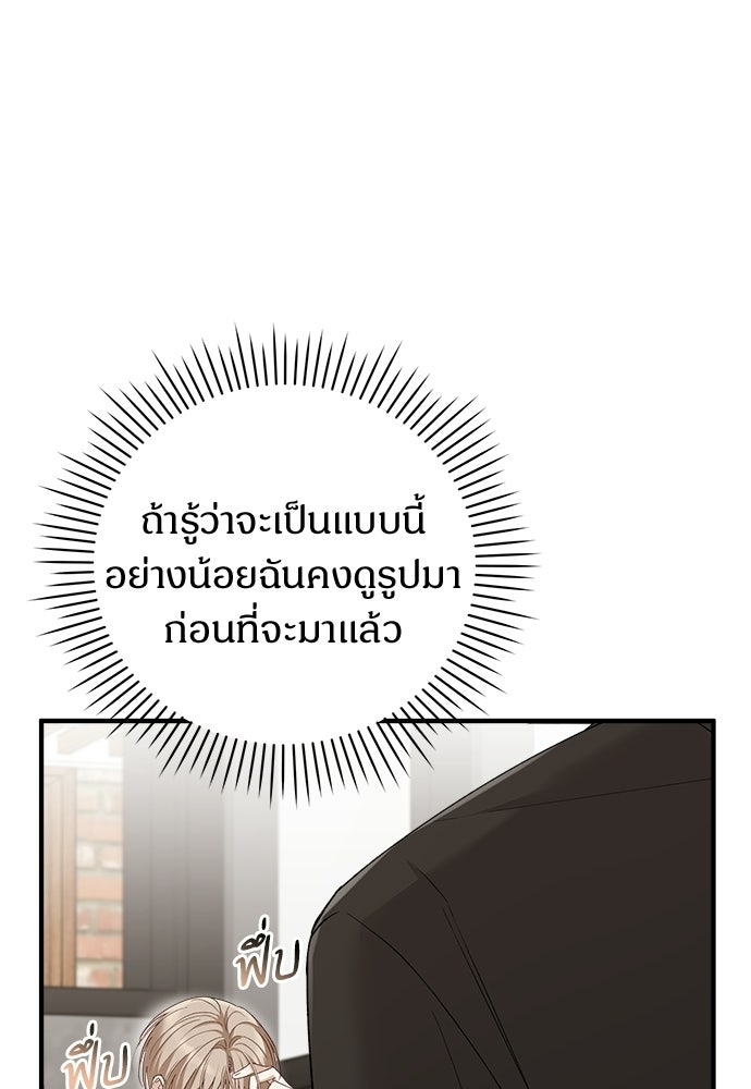 เติมไฟรักให้โรแมนซ์ - หน้า 48