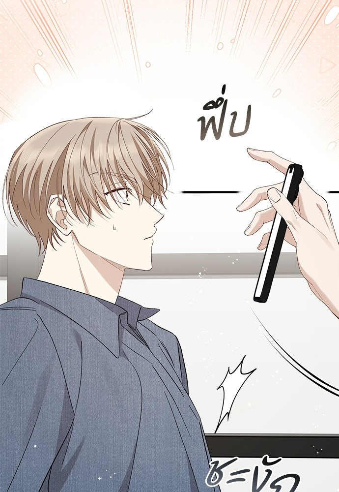 เติมไฟรักให้โรแมนซ์ - หน้า 58