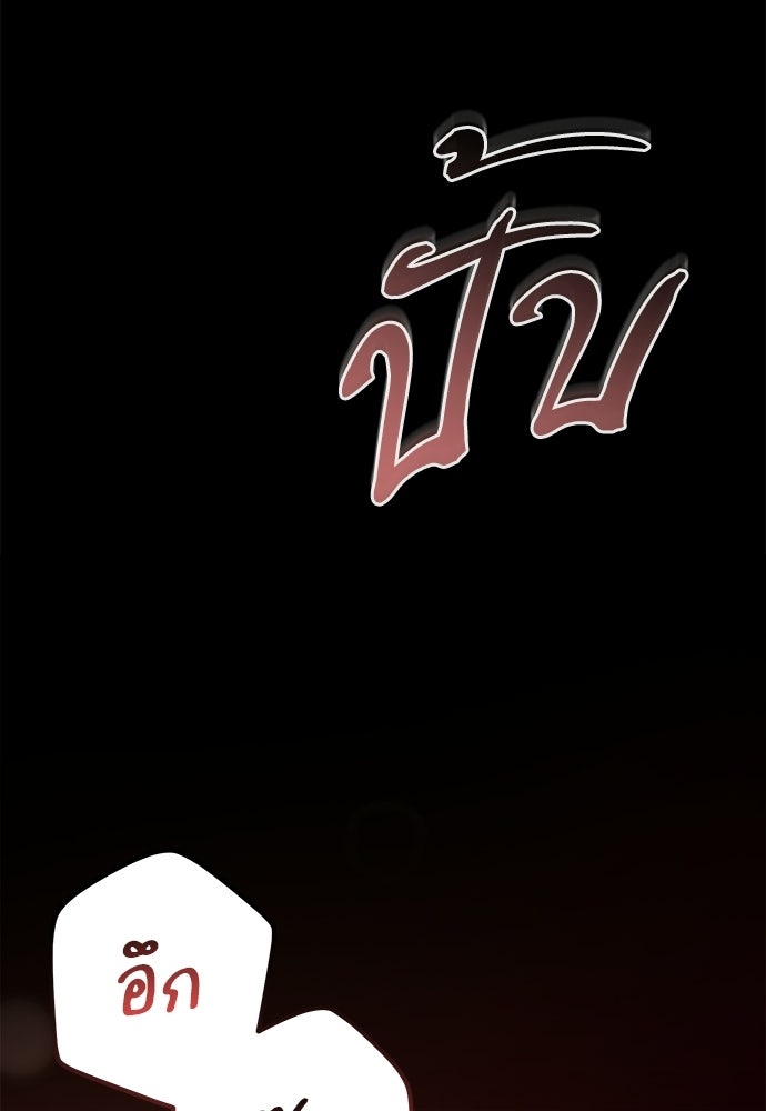 เติมไฟรักให้โรแมนซ์ - หน้า 6
