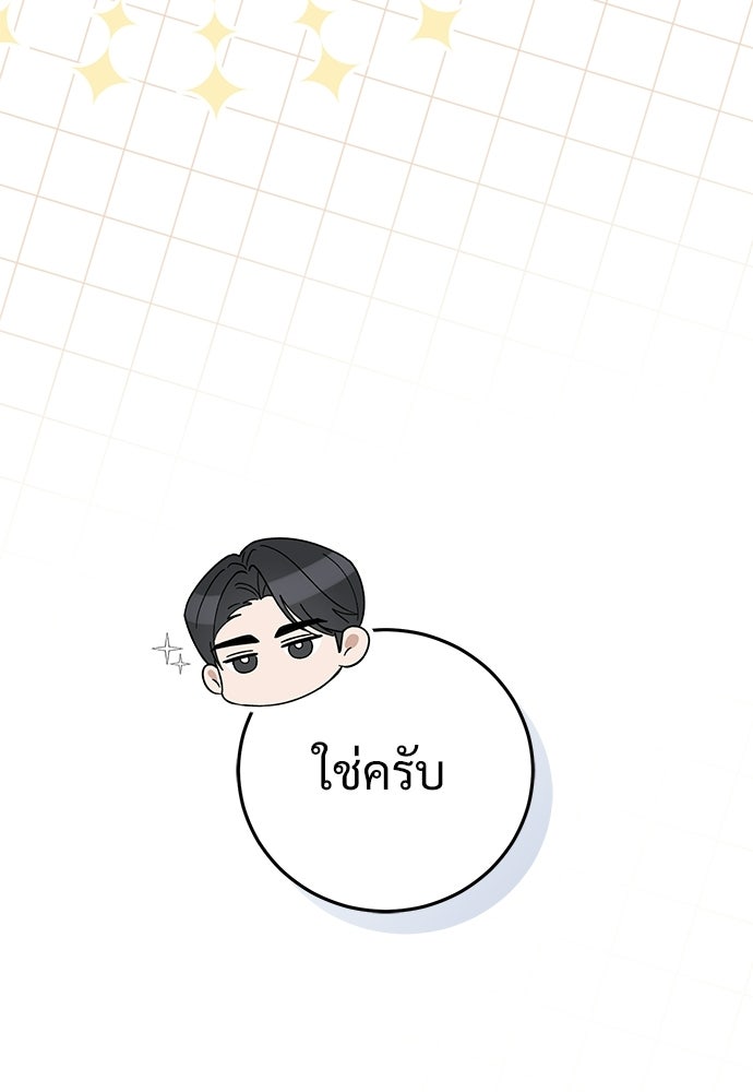 เติมไฟรักให้โรแมนซ์ - หน้า 63