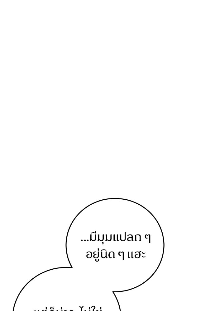 เติมไฟรักให้โรแมนซ์ - หน้า 67