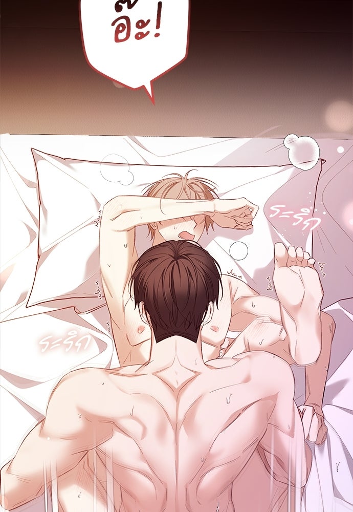 เติมไฟรักให้โรแมนซ์ - หน้า 7