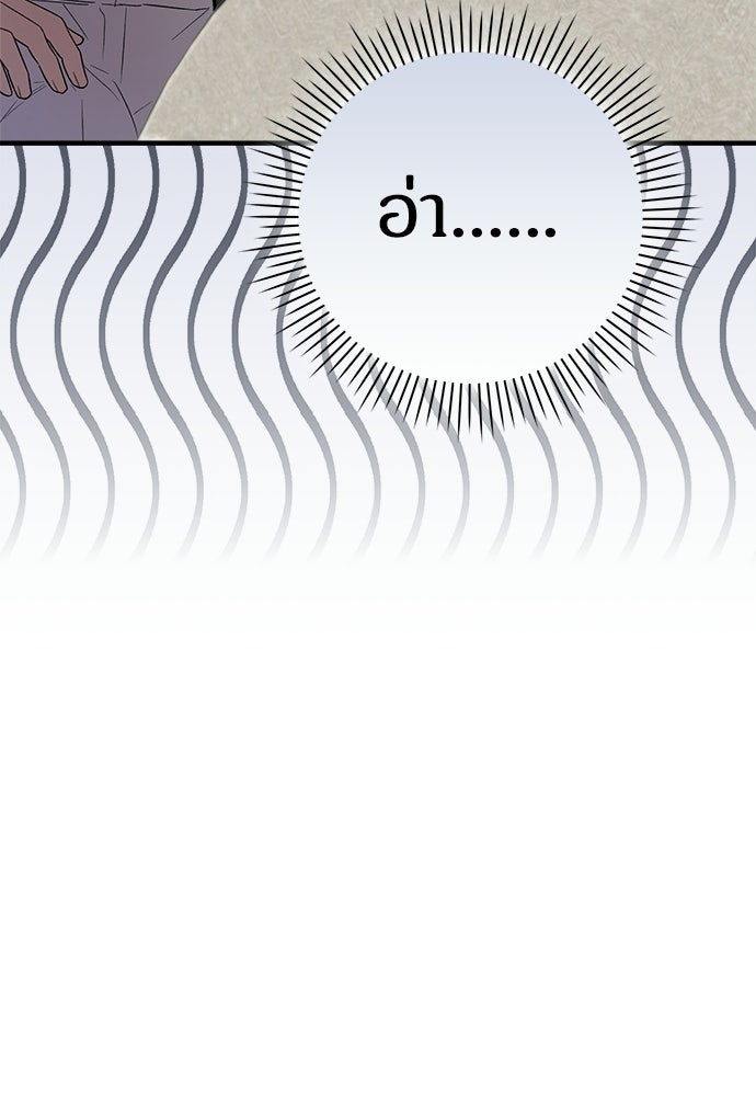 เติมไฟรักให้โรแมนซ์ - หน้า 83