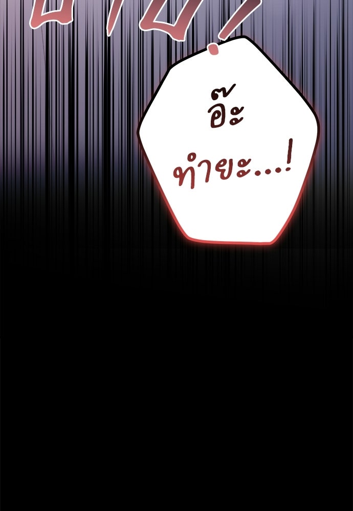 เติมไฟรักให้โรแมนซ์ - หน้า 9