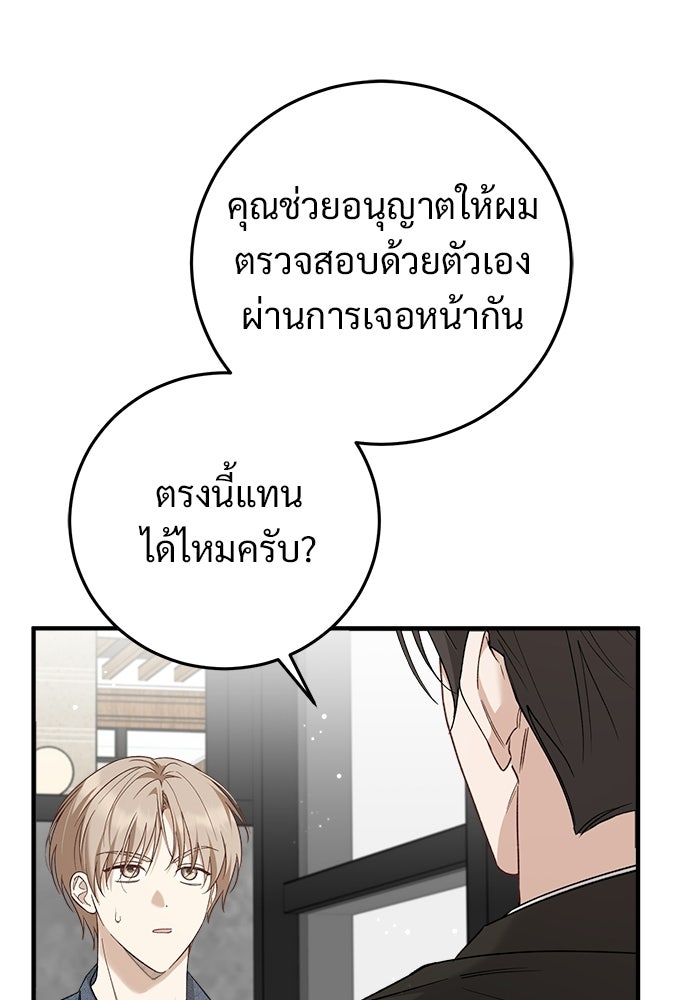 เติมไฟรักให้โรแมนซ์ - หน้า 93