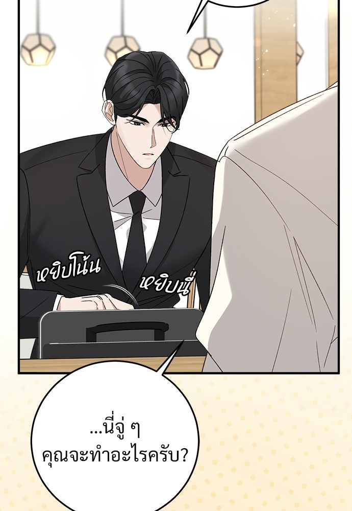 เติมไฟรักให้โรแมนซ์ - หน้า 151