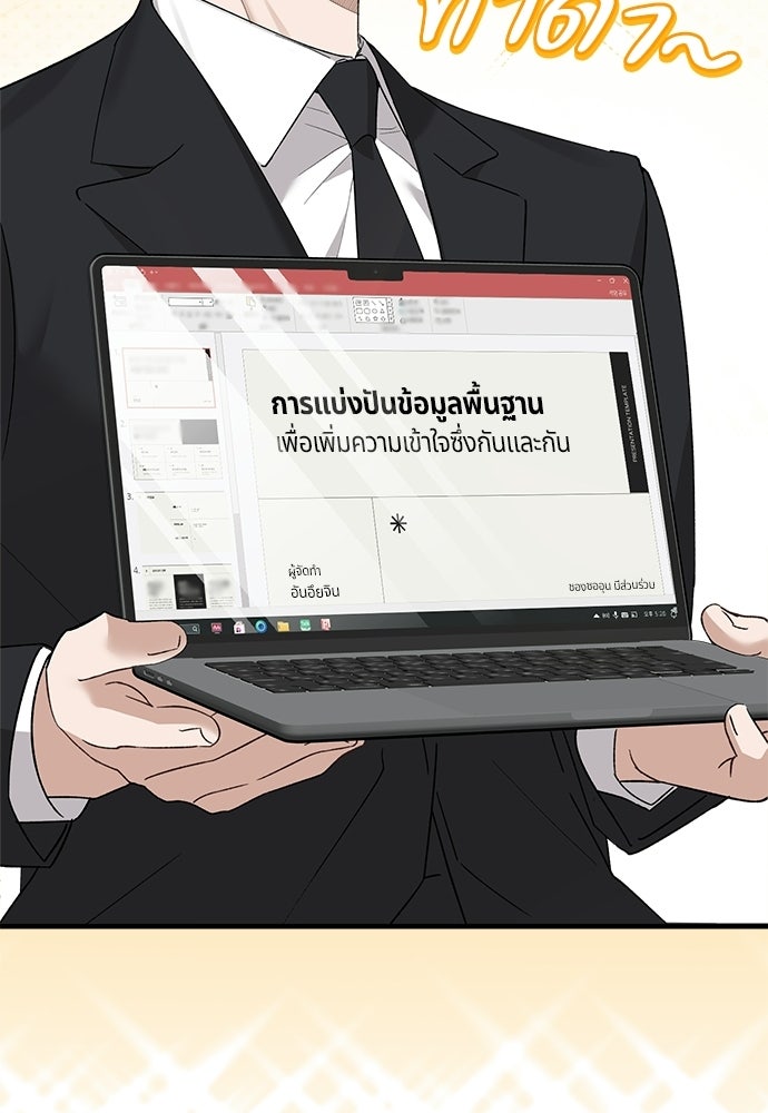 เติมไฟรักให้โรแมนซ์ - หน้า 154