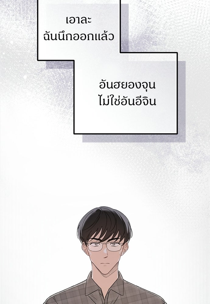 เติมไฟรักให้โรแมนซ์ - หน้า 28
