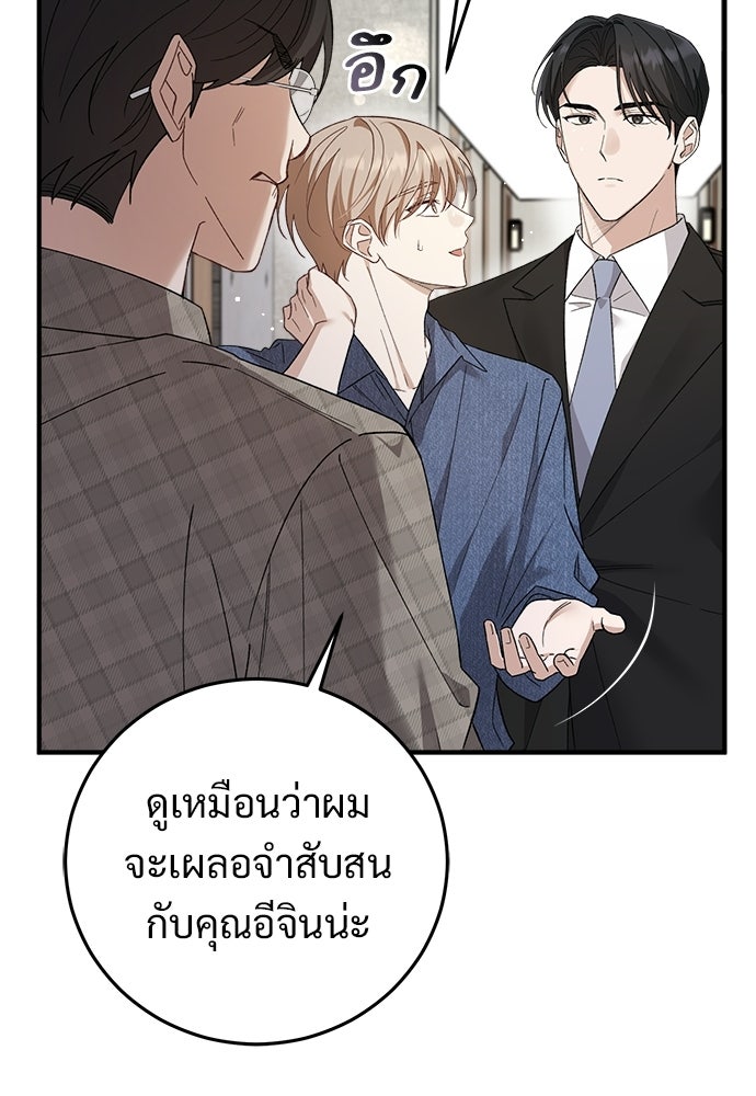 เติมไฟรักให้โรแมนซ์ - หน้า 64