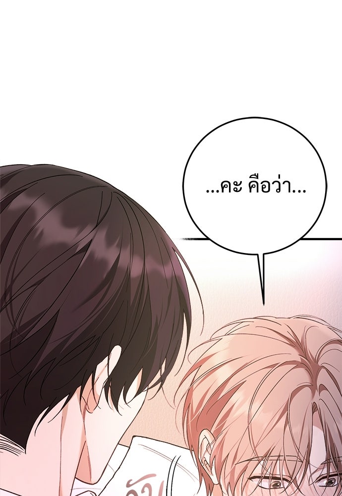 เติมไฟรักให้โรแมนซ์ - หน้า 121