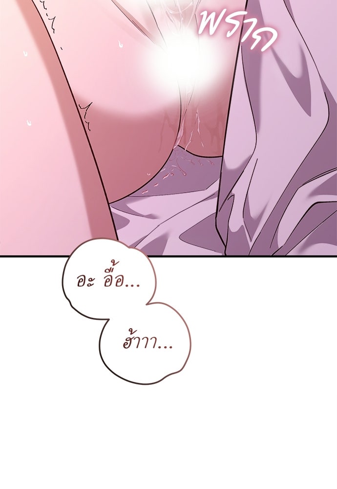 เติมไฟรักให้โรแมนซ์ - หน้า 142
