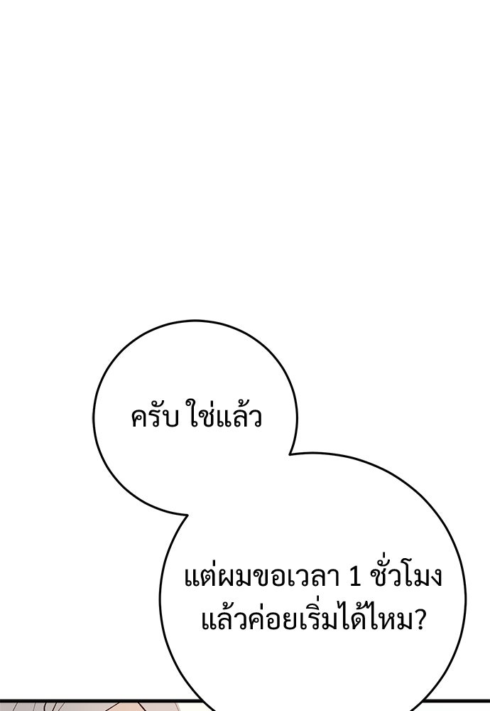 เติมไฟรักให้โรแมนซ์ - หน้า 27