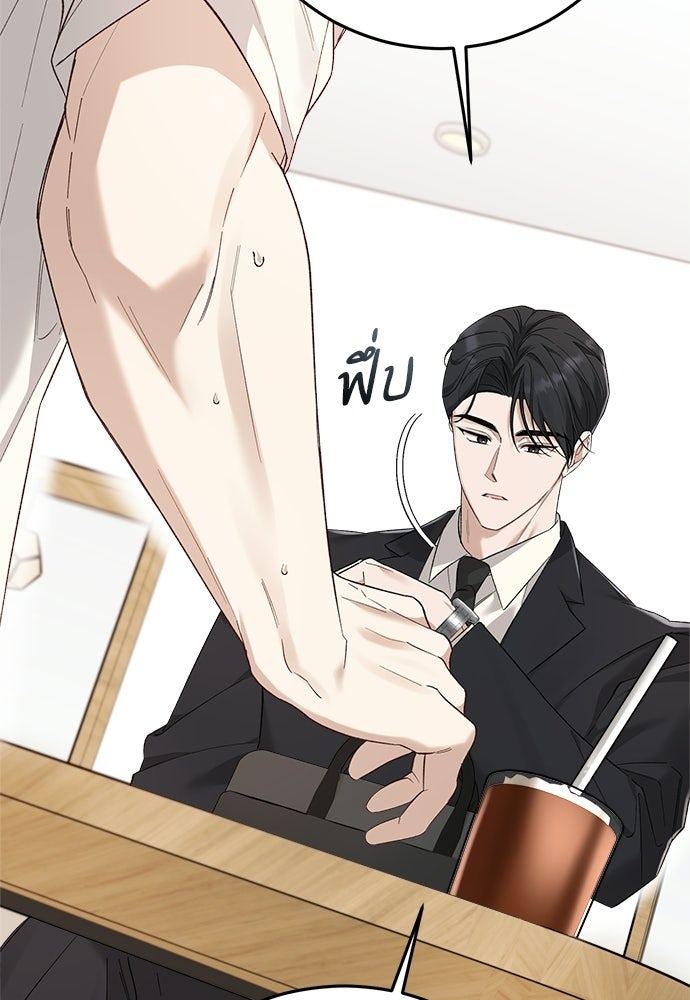 เติมไฟรักให้โรแมนซ์ - หน้า 28