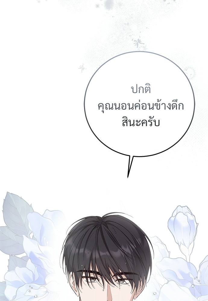 เติมไฟรักให้โรแมนซ์ - หน้า 54