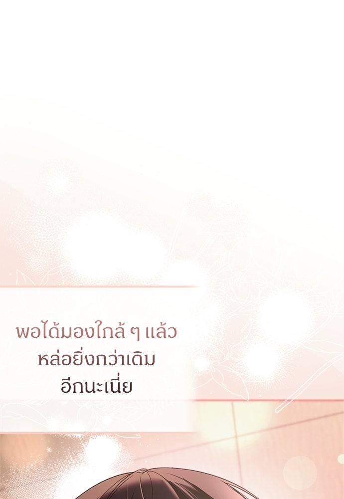 เติมไฟรักให้โรแมนซ์ - หน้า 72