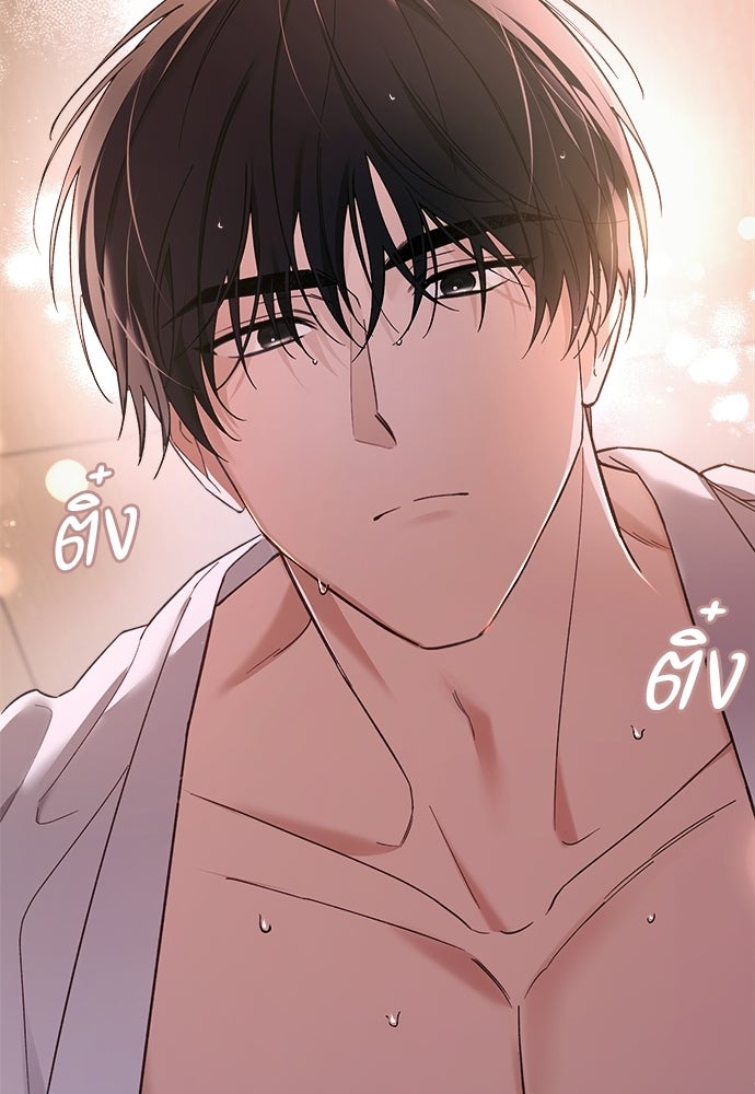 เติมไฟรักให้โรแมนซ์ - หน้า 73