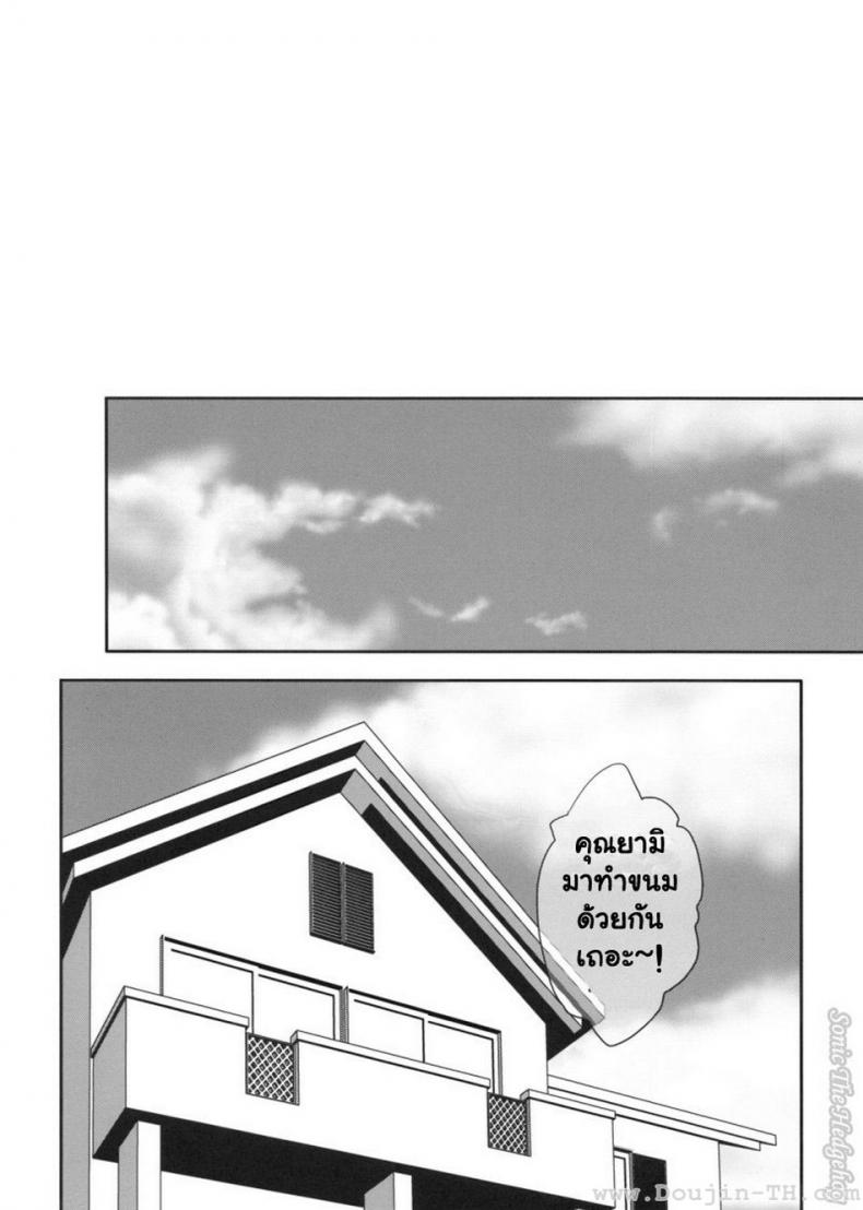 หนังสือลามก [Takumi na Muchi] Yami Asobi (ToLove-ru) - หน้า 3