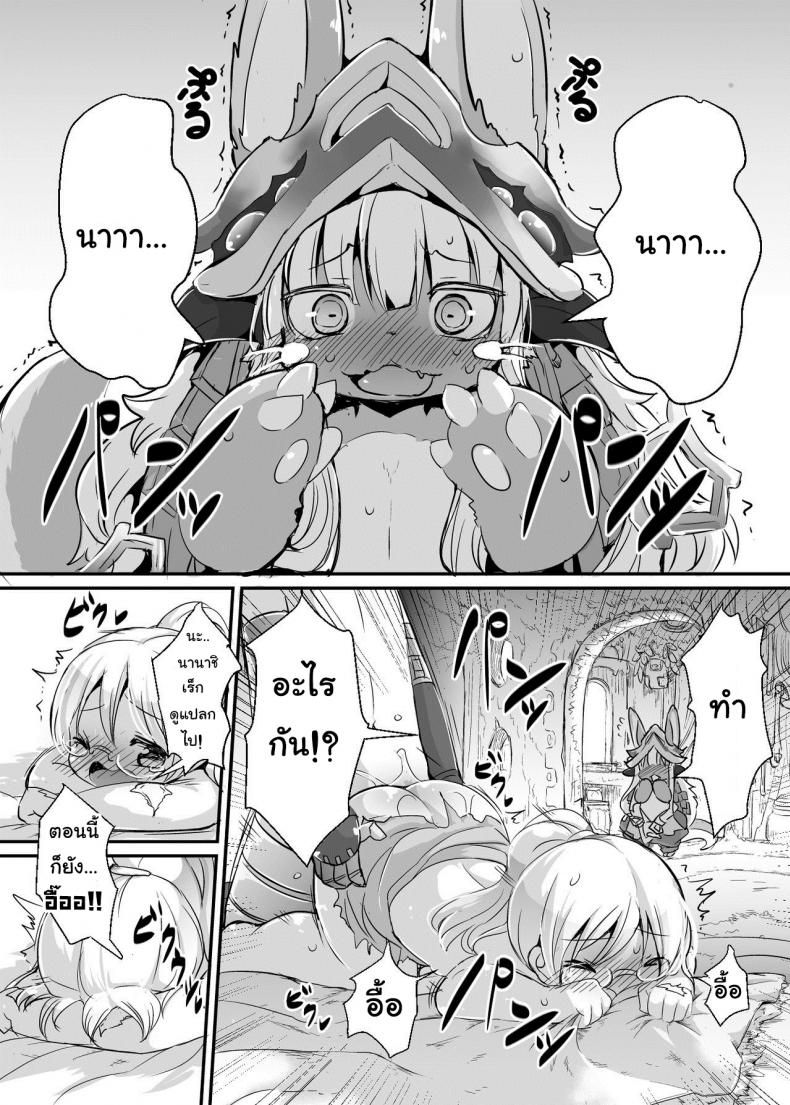 อารมณ์พุ่ง มุ่งแต่เซ็กส์ [Ro] Aubade in Nanachi Overdo in Nanachi (decensored) - หน้า 3