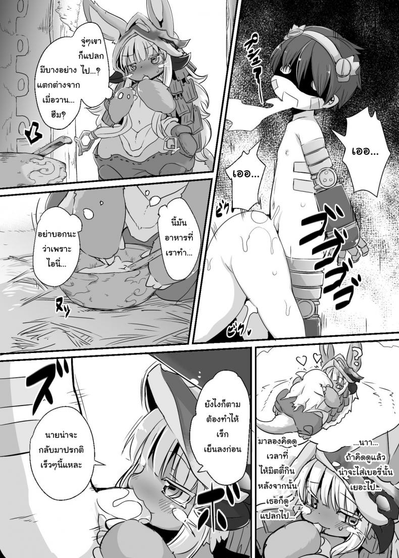 อารมณ์พุ่ง มุ่งแต่เซ็กส์ [Ro] Aubade in Nanachi Overdo in Nanachi (decensored) - หน้า 4
