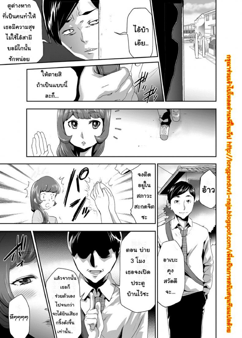 สะกดจิตมาม๊า [Mama wa Saimin Chuudoku!] - หน้า 2