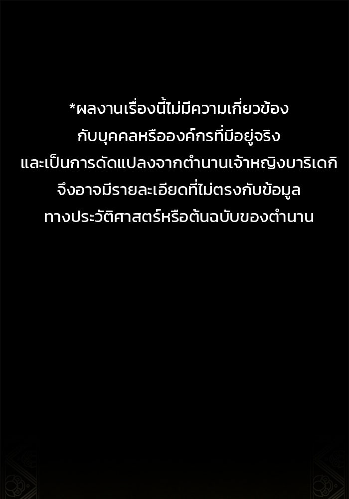 ฉันจะแต่งกับอดีตสามีที่เคยฆ่า - หน้า 1