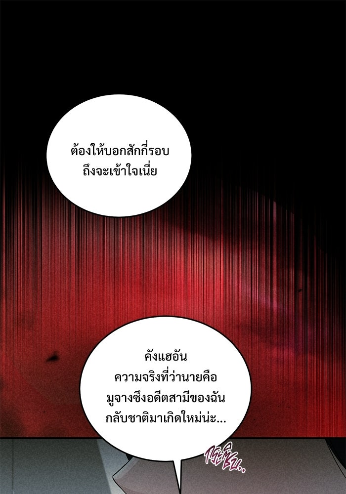 ฉันจะแต่งกับอดีตสามีที่เคยฆ่า - หน้า 1