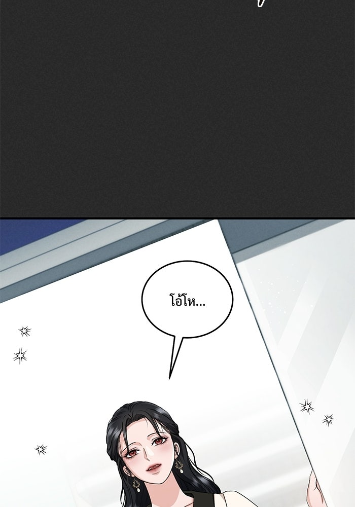 ฉันจะแต่งกับอดีตสามีที่เคยฆ่า - หน้า 32