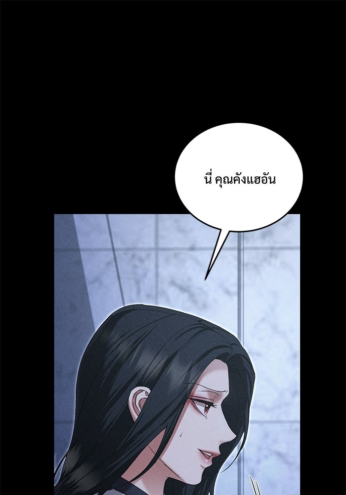 ฉันจะแต่งกับอดีตสามีที่เคยฆ่า - หน้า 1