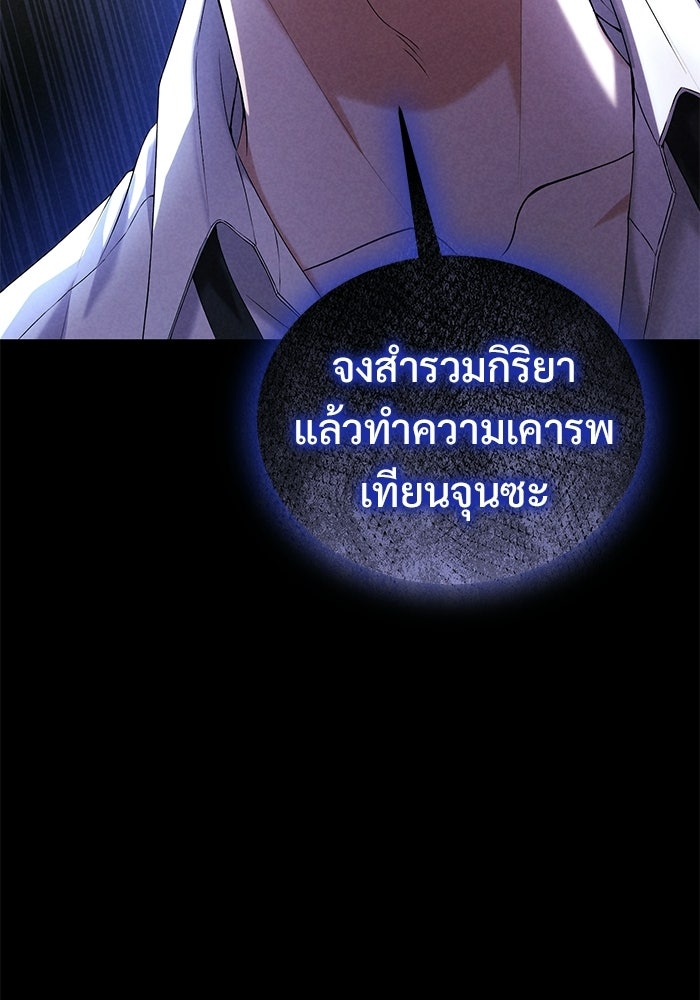 ฉันจะแต่งกับอดีตสามีที่เคยฆ่า - หน้า 11